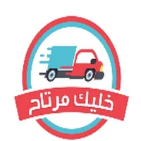 خليك مرتاح للتوصيل السريع icon