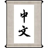 看圖學中文 Picture Chinese icon