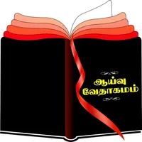 Tamil Study Bible icon