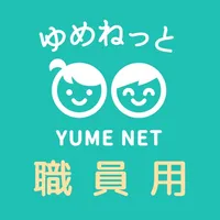 ゆめねっと職員用 icon