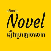 Khmer Novel eBooks icon