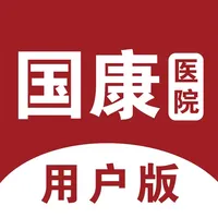 国康医院 icon