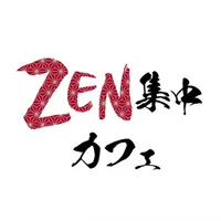 Zen集中カフェ icon