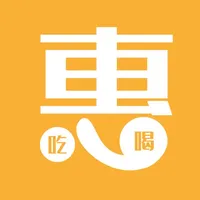 惠吃惠喝 icon