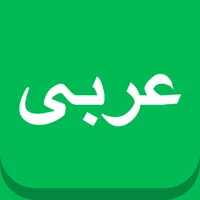 Arabic Handwriting Board icon