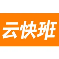 云快班 icon