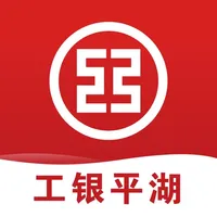 工银平湖村镇 icon