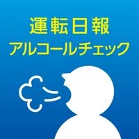 日報＆アルコールチェック記録アプリ icon