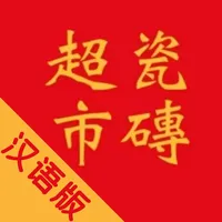 瓷砖超市 icon