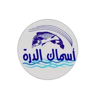 اسماك الدرة icon