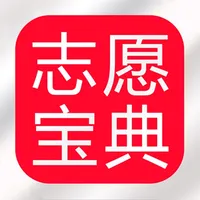 赛络志愿宝典 icon