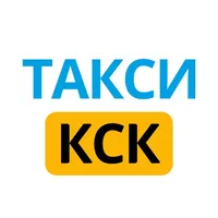 Такси КСК icon