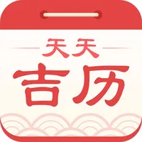 天天吉历-传统万年历黄历天气查询工具 icon