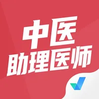 中医助理医师聚题库 icon