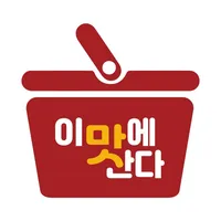 이맛에산다 icon