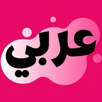 Learn Arabic Offline Beginners icon