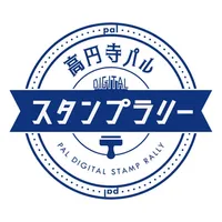 高円寺パルスタンプラリー icon