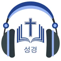 Korean Bible Audio* - 성경 오디오 icon