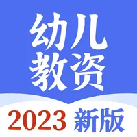 幼儿园教师资格证-2023幼儿教资考试题库 icon