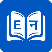 Smart Nepali Dictionary icon