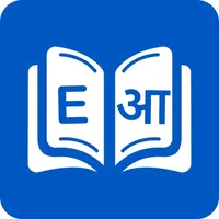 Smart Marathi Dictionary icon