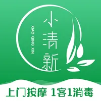 小清新-同城技师上门按摩服务 icon