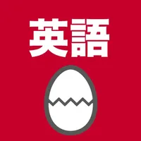 英語のたまご(単語) icon