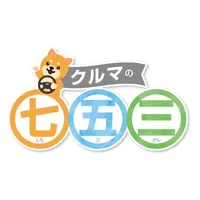 日産サティオ宮崎　クルマの七五三　会員様専用　公式アプリ icon