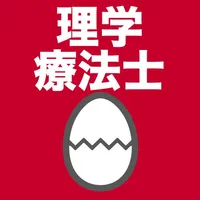 理学療法士のたまご(過去問) icon