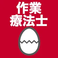 作業療法士のたまご(過去問) icon