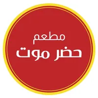 حضرموت icon