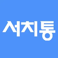 서치통 icon