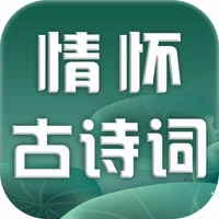 情怀古诗词 icon