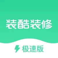 装酷装修极速版 icon