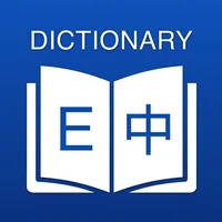 Chinese Dictionary: Translator icon