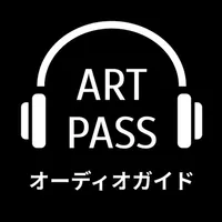 ART PASS オーディオガイド icon