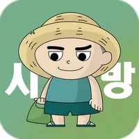 시장을방으로 icon