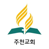 주천교회 icon