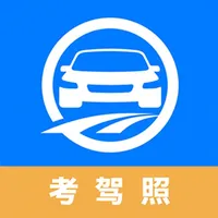 驾路通-2023驾考技巧学车拿驾照 icon