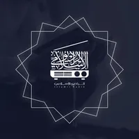 الراديو الإسلامي icon