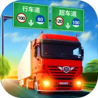 Driving Simulation In China icon