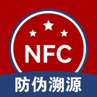 名酒NFC芯片读取防伪溯源-名酒鉴定 icon