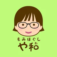 もみほぐし　や和　公式アプリ icon