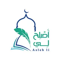 أصلح لي icon