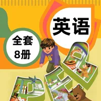 人教版小学英语 - pep小学英语教材同步高清点读 icon