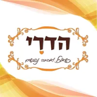 קייטרינג הדרי icon