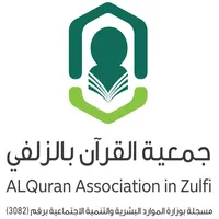 ALQuran Association In Zulfi icon