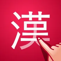 漢字検索＋ icon