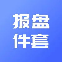 报盘计算器 icon