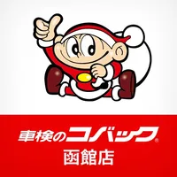 コバック函館店 公式アプリ icon